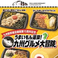 【九州ファミマ限定】九州新幹線15周年を祝う「ご当地グルメ」4品登場、HKT48の店内放送も配信