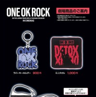 『ONE OK ROCK DETOX JAPAN TOUR 2025 AT NISSAN STADIUM IN CINEMAS』 2026, 10969, Inc.