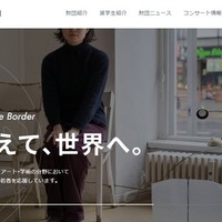 江副記念リクルート財団