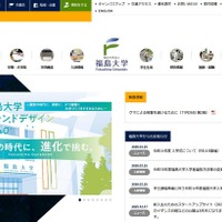 福島大学