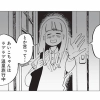 酔って帰宅すると、旅行中のはずの友人が家に!? 彼女が口にした言葉とは？【今夜すきやきだよ #19】