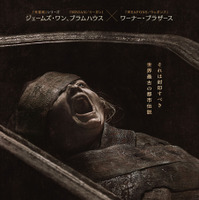 少女が覚醒しおぞましい恐怖が幕を開ける…『THE MUMMY／ザ・マミー 棺の中の少女』身の毛もよだつ日本版新予告＆新ポスター