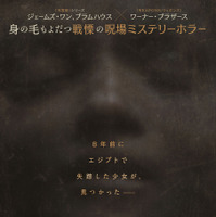 『THE MUMMY／ザ・マミー 棺の中の少女』©2026 Warner Bros. Ent. All rights reserved