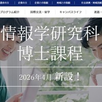 群馬大学情報学部