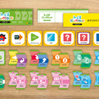 ロボットトイtoio：専用コンテンツ「トイオ・プレイグラウンド コマンド」内容品