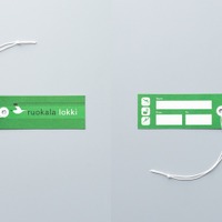 復刻ネームタグ『かもめ食堂』 (C) 2006 かもめ商会