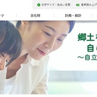 香川県教育委員会