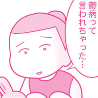 医師から告げられた信じがたい診断結果。うつ病の症状がひどくなり、夫との溝は深まっていく【今日も拒まれてます２ #19】