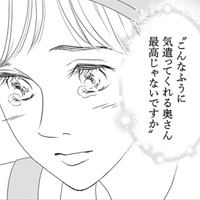 スーパーのパート、嫌いじゃないんだけど、ちょっと困ったことも…【サレタ側の復讐～同盟を結んだ妻たち～ #３】