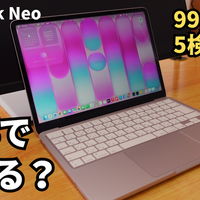 10万円を切る「MacBook Neo」は仕事に使えるのか？5つの検証で答えを出す