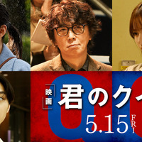 『君のクイズ』©2026 映画『君のクイズ』製作委員会