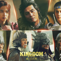 『キングダム 魂の決戦』原泰久／集英社　2026映画「キングダム」製作委員会