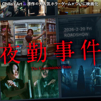 『夜勤事件(The Convenience Store)』©︎2025「夜勤事件」製作委員会