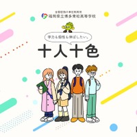 福岡県立博多青松高等学校