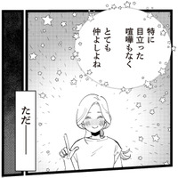 ２人目が生まれてから９年間レス状態…夜の営みに対して夫婦間の温度差は？【妻で母ですが、女性風俗にハマりました 咲子の場合 #２】