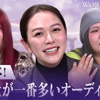 「観て涙、語って涙」村重杏奈＆「午前0時のプリンセス」が出演　今からでも追いつける「WORLD SCOUT：THE FINAL PIECE」放送