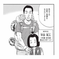 帰りの駅で迷子の親子と再会。お礼に地元料理をご馳走してくれることに【山と食欲と私 #41】