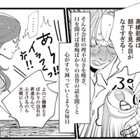 出世コースから外れた年上夫。仕事の愚痴を聞かされるたび、妻の心がすり減る【妻で母ですが、女性風俗にハマりました 咲子の場合 #３】