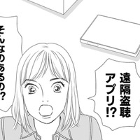 夫の行動が怪しい！？疑った佳乃が仕掛けたこととは…【サレタ側の復讐～同盟を結んだ妻たち～ #９】
