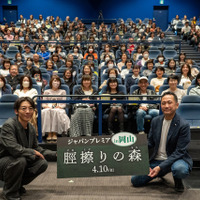 『脛擦りの森』ジャパンプレミア岡山（C）『脛擦りの森』プロジェクト