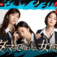 「ダマってられない女たち 激動人生を生告白SP」（C）ABEMA