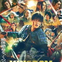 山崎賢人主演「キングダム 魂の決戦」“秦vs六国”全戦力集結の本ポスター解禁 怒涛アクション炸裂の最新映像も公開