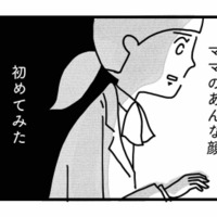 ネットカフェで「女の顔」をするママを目撃！ 娘が探りを入れると… 【心の不倫は罪ですか？ #14】