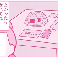 「こんな私と今まで一緒にいてくれて、本当にありがとう」夫に感謝の手紙を残し、妻が向かった先は…【今日も拒まれてます３ #９】