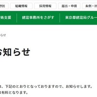 無料入園日のお知らせ