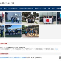 数学オリンピック財団