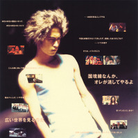 『GO』（Ｃ）２００１「ＧＯ」製作委員会