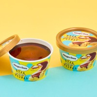 ファミマ限定ハーゲンダッツ「カラメルからめるプリンタルト」登場 カラメルソースが引き立つプリンタルトを表現