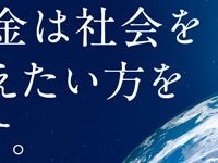 Z会奨学金