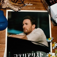 クリス・エヴァンス＆ペドロ・パスカルも！個性際立つキャラポス＆動画到着『マテリアリスト 結婚の条件』