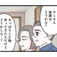 妊娠中のつらい時期、義両親に支えられた妻。その献身的なサポートの“本当の理由”とは？【結婚したらゴミでした #４】