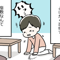 動かすたびに痛い！トイレに立つときに「ひざに激痛」が走るので、会食に行くのも気が滅入る