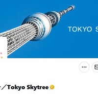 東京スカイツリー公式Xより