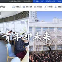 麻布中学校 麻布高等学校