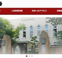 灘中学校・灘高等学校