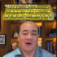西村誠司氏TikTokより