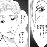 奥さんが浮気するなんて考えていない夫。しかし似た者同士が結婚すると言われて…!?【夫は、したいだけ #44】