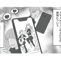 小学４年生の息子が巻き込まれる！ ネットトラブルに遭った恐ろしい話とは？【うちの子を配信しないで！息子を動画で晒すママ友 #１】