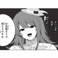 偶然再会した学生時代の可愛い後輩。久しぶりに会った彼女は、歯が欠けていて…!?【貴族令嬢がジャンクフード食って「美味いですわ！」するだけの話 #６】