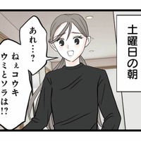 せっかくの休日なのに子どもと過ごせない…。義両親のサポートに感謝すべき？【結婚したらゴミでした #７】