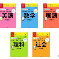 Gakken、高校入試版「ムビスタ」の予約開始…実力派講師陣の授業動画付き