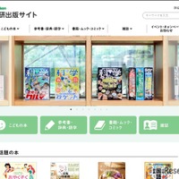 学研出版サイト