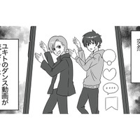 動画の再生回数は３万!? 小４の息子がたくさんの知らない人の目にさらされていた【うちの子を配信しないで！息子を動画で晒すママ友 #３】