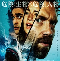 『デンジャラス・アニマルズ 絶望海域』©2025 ANIMAL HOLDINGS PTY LTD