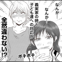 忙しくて目が回る…義弟家族が家に来て10分で「チョコまみれ事件」発生！【うちを無料ホテル扱いする義妹がしんどい #３】