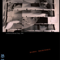 『恐怖分子 デジタルリマスター』© 2010 Fortune Star Media Limited. All Rights Reserved.